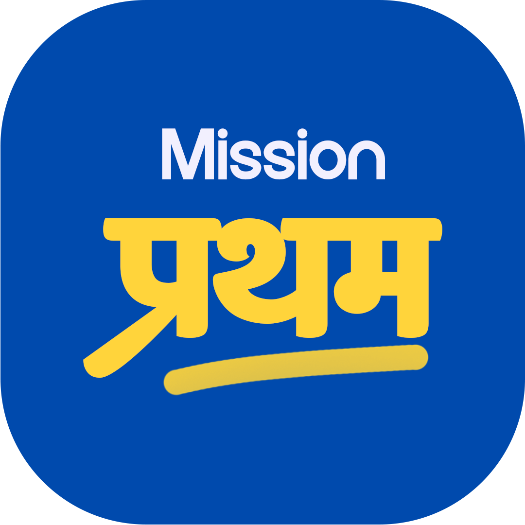Mission Pratham